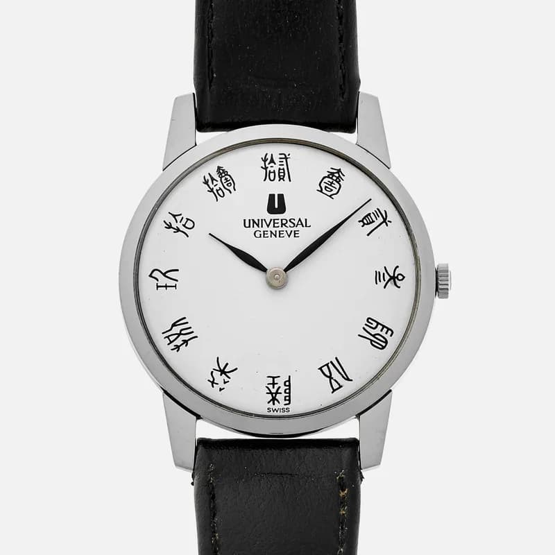 Universal Genève — 1970s Universal Genève Dress Watch With Seal Script Hour Markers — Watch — resale