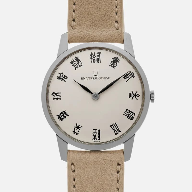Universal Genève — 1970s Universal Genève Ref. 842101 With Seal Script Hour Markers And Box — Watch — resale