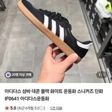 Adidas Samba Decon / Official 4