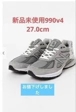 New Balance — 9.0US New Balance 990V4 — Sneaker — resale