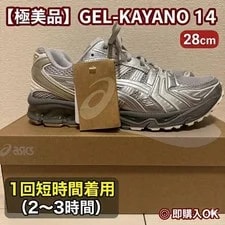 Asics — 10.0US Extreme Asics Gel-Kayano 14 — Sneaker — resale
