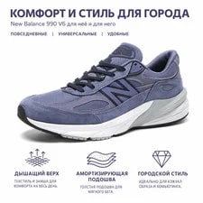 New Balance 990v6 - U990WB6 2
