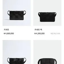 Bottega Veneta Cassette Crossbody & Official 2