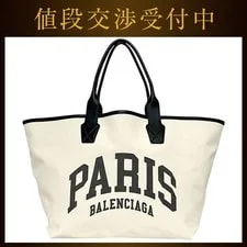 Balenciaga — Balenciaga Cities Paris Large From Japan — Handbag — resale