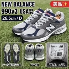 New Balance — 8.5US New Balance M990V3 M990Gj3 — Sneaker — resale