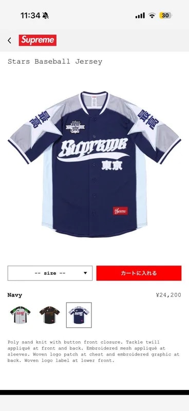 Supreme — Supreme Stars Baseball — streetwear — resale