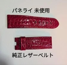 Panerai — Panerai Red Leather Strap 22mm Unused From Japan — Watch — resale