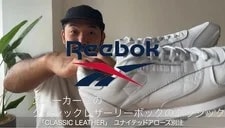 Reebok Classic Leather UA Limited Edition 28.5cm 2