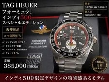 Tag Heuer F1 Indy 500 4
