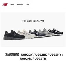7.0US New Balance 992 U992Gy 2
