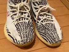 Yeezy Boost 350 V2 / Adidas SPLY-350 4