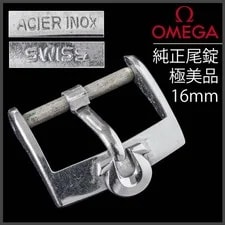 Omega — Omega Genuine 16mm Buckle Engraved 1960s Antique — Watch — resale