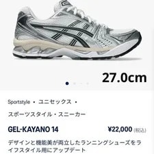 Asics — 9.0US Sold Out Color Asics Gel-Kayano 14 — Sneaker — resale