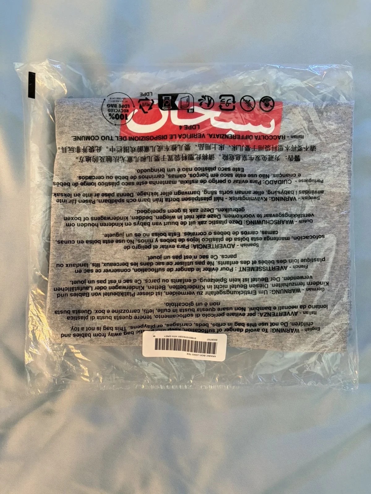 Arabic Box Logo Tee — streetwear — deal