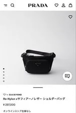 Prada — Prada Excellent — Handbag — resale