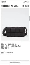 Bottega Veneta — Bottega Veneta Padded Cassette Tag — Handbag — resale