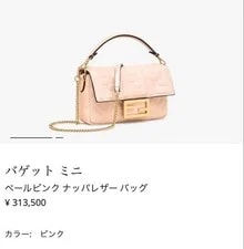 Fendi Mini Baguette 1974 Embossed Light Spb-ms 361051 2