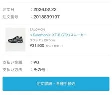 Salomon XT6 Gore-tex 26.5cm New Unworn, Waterproof 4