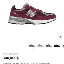 New Balance — New Balance 990v3 Head 290 Official — Sneaker — resale