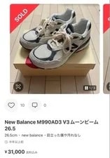 8.5US New Balance M990V3 Moonbeam 4
