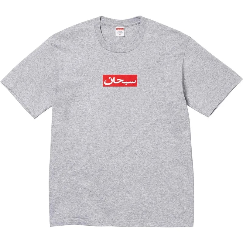 Supreme — Supreme Arabic Box Logo - Heather — streetwear — resale