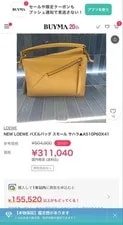 [Loewe] Puzzle Small 2