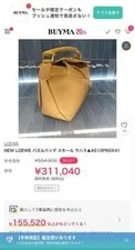 [Loewe] Puzzle Small 3