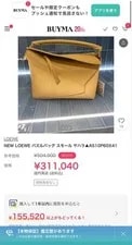 [Loewe] Puzzle Small 4