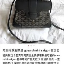 Goyard Saigon Handle 2way 3