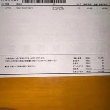 9.5US Tagged Yeezy Boost 350 V2 2
