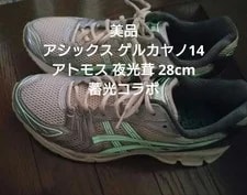 Asics — 10.0US Asics Gel Kayano 14 Atmos Luminous Collaboration — Sneaker — resale