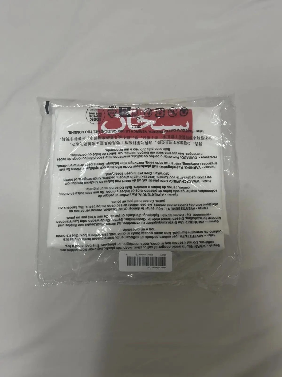 Supreme — Supreme Arabic Box Logo T -Shirt — streetwear — resale