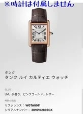 Cartier Pink Gold Strap 18K Genuine Buckle From Japan 4