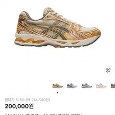 Asics — Asics Gel Kayano 14 in , & - New — Sneaker — resale