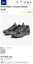 Mizuno 9.0US Slow Steady Club Collaboration JPN Limited Edition Rar 2