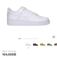 Nike — Nike Air Force 1 '07 Low 270 — Sneaker — resale