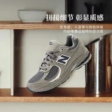New Balance NB 2002R Cushioning, Wear Resistant 2
