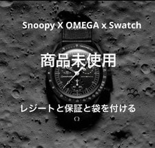 Omega — Snoopy X Omega X SwatchBIOCERAMICMoon — Watch — resale