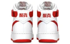 [743546-100] -- Nike Air Force 1 High NAI KE 2015 4