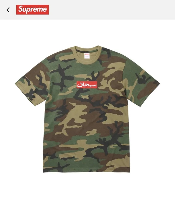 Supreme — Supreme Arabic Box Logo Tee (Camo) (XL) — streetwear — resale