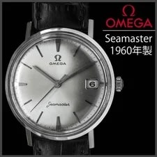 Omega — Omega Seamaster 1960s Manual Winding Silver Dial — Watch — resale