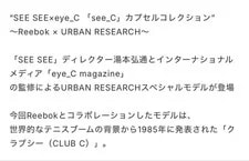 SEE X eye_C Club C Reebok Limited Edition 28.5cm New 4