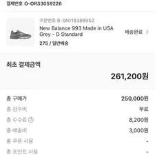 New Balance — New Balance 993 Size 275 Official — Sneaker — resale