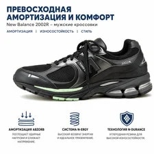 New Balance 2002R - M2002RLD 2