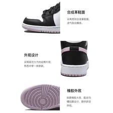 [555112-103] -- Jordan Air 1 Mid , Slip Resis 2