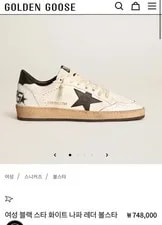 Golden Goose — Golden Goose Ball Star Italian Model Limited Edition Vhtf Shoes — Sneaker — resale