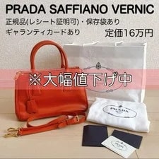 Prada — Authenticity Prada Verni Galleria 2way From Japan — Handbag — resale