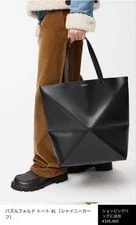 Loewe Puzzle Mirror Coat X-Large 4