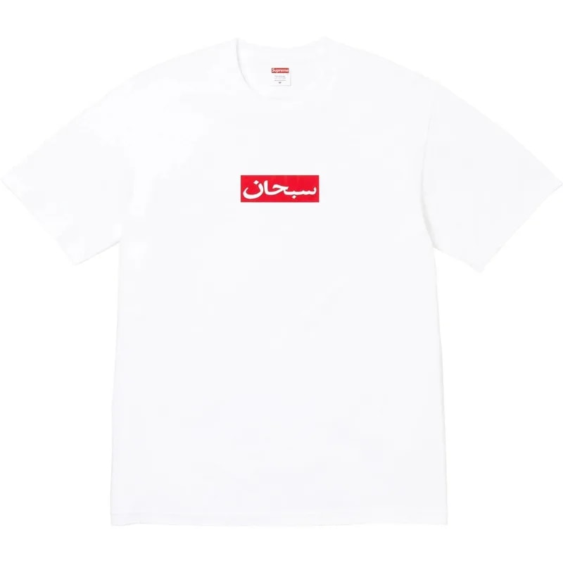 Supreme Arabic Box Logo T-Shirt 2