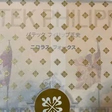 Patek Philippe the Authorized Biography Hardcover Book From Japan 3